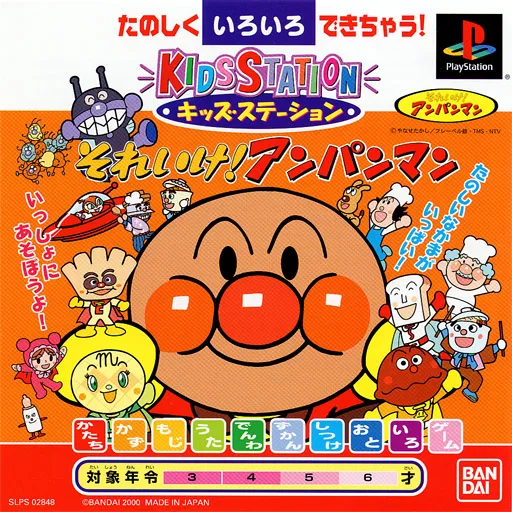 Kids Station - Soreike! Anpanman (Japan)